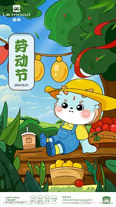 五一卡通海报-源文件-志设网-zs9.com