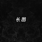 花瓣标题-19