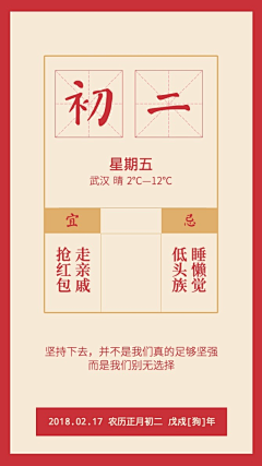 易图设计工具采集到日签