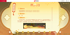 05b16a8e81b948baa6d469d4e8fc514e采集到活动专题-会员
