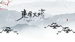 房地产海报   - 源文件下载【酷图网】房地产海报,高端地产广告,地产形象广告,新中式,别墅广告,中式房地产,中国风房地产,别墅地产,概念地产广告,地产围挡广告,微信地产,微信贴片,微信房地产,房地产展板,房地产背景,房地产宣传单,房地产高炮,旅游地产广告,唯美意境地产,中式古韵广告,创意地产提案,广告设计,展板模板,房地产广告,