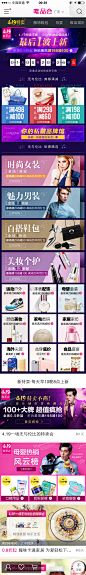 唯品会-419最后一波