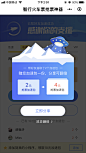 智行火车票抢票神器弹窗