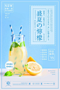 【PSD素材】奶茶果汁橙汁店铺冷饮品促销宣传海报传单设计PSD模板版图片素材 @木木夕○