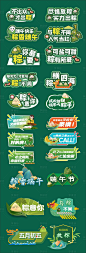 端午节异形手举牌贴纸-源文件