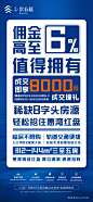佣金