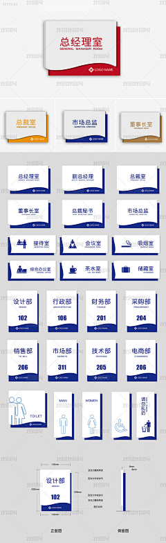 莫滨之夏采集到门牌