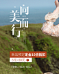 luxlead洛诗琳旗舰店@cyj12315采集到海报(757图)_花瓣