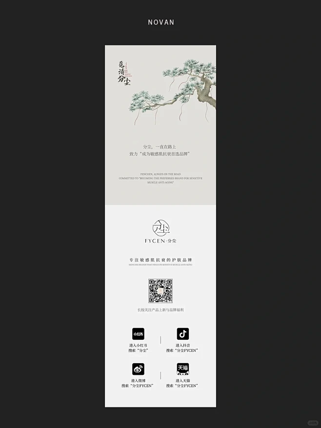 护肤品抗衰｜公众号长图排版设计svg｜文...