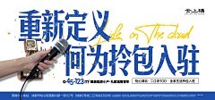 牛俊生采集到横版主视觉