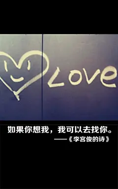 李宫俊的诗图片、文字控图片、文字图片、文字美图、文字壁纸