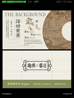 曼妥斯采集到P排版