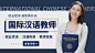 国际汉语教师证