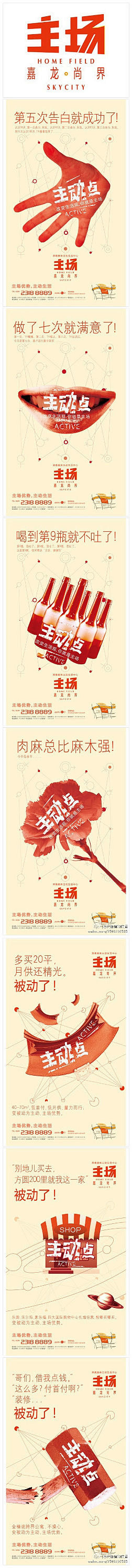 【提案】嘉龙尚界 主场   大连信和传播...