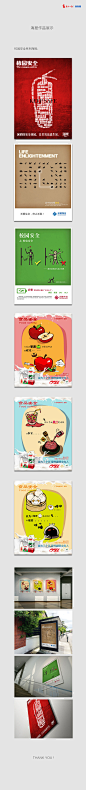 校园安全系列创意海报