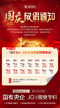 十月一国庆节医院科室放假休息通知公告-源文件