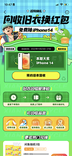 jdyfjdyf666采集到闲鱼