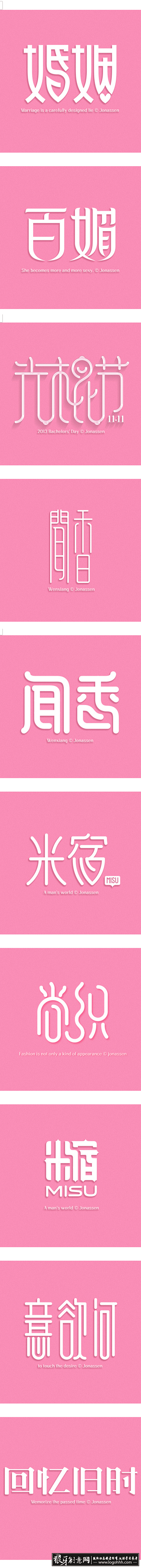 字体设计 柔性字体设计欣赏 字体设计灵感...