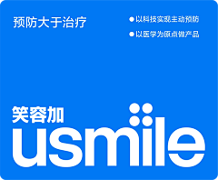hanazh采集到电商 · usmile /参半/牙膏口腔类
