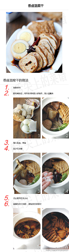 孙荪采集到美食