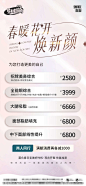 医美项目活动海报-源文件库-ywjfx.cn