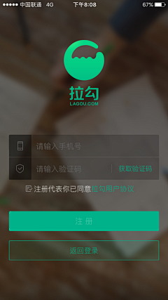 李明允Leroy采集到APP-登录注册