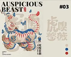 皮影戏风格山海经十瑞兽_10_和一设计大安_来自小红书网页版