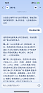 29-支小宝-智能体-黄小松-游玩攻略-生成-20240926