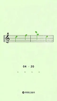 简约不简单！24个网易云音乐借势海报