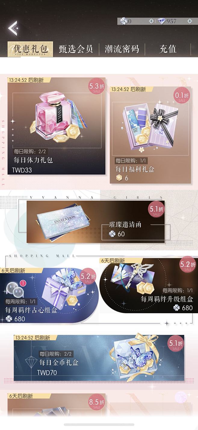 以闪亮之名-游戏截图-GAMEUI.NE...