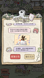 光与夜之恋 风漫天野
活动插图-day2