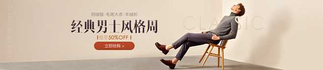 专题 经典男士风格周