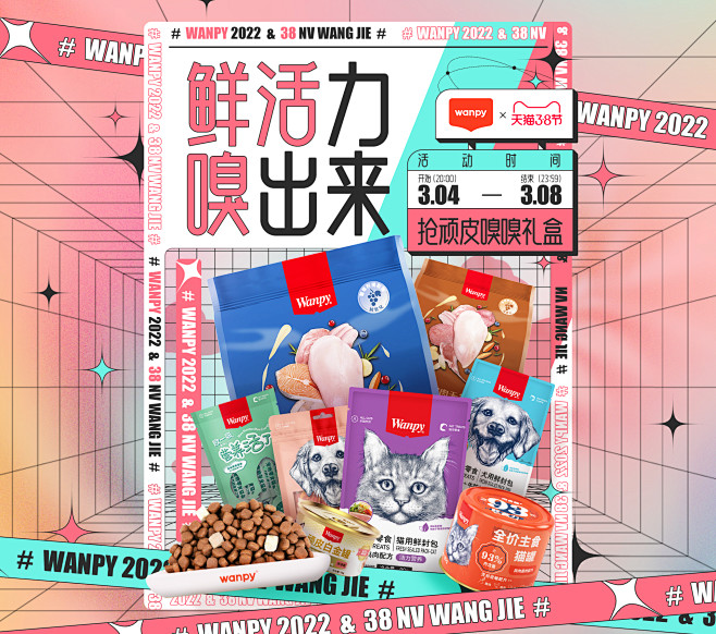 wanpy顽皮旗舰店