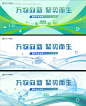 源文件下载【环保科技新能源会议背景板】编号：63960023852469376