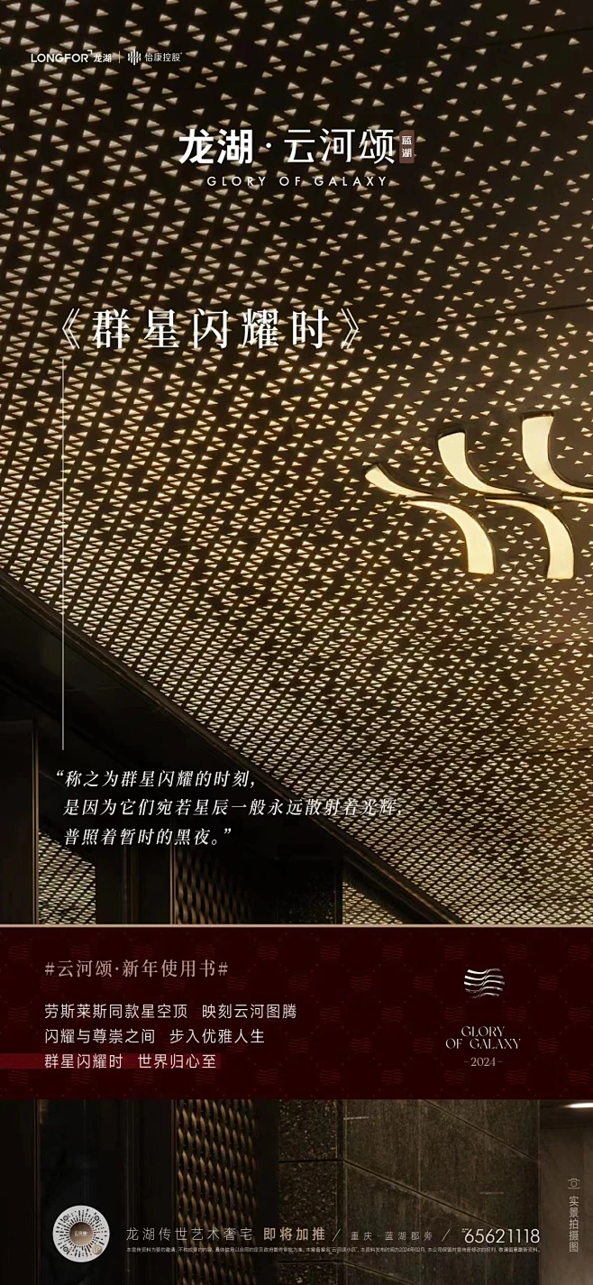 重庆龙湖云河颂-花瓣网