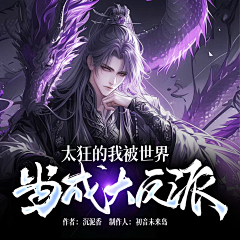 池渊-墨子殇采集到【普通】听书/广播剧封面