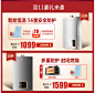 产品关联 活动促销关联销售 详情顶部关联 热水器关联