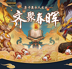 93小马采集到Banner 动漫 游戏