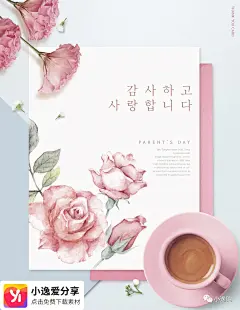 精美礼盒信封式感恩节感谢鲜花海报