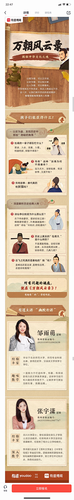 瞅瞅i采集到漫画长图