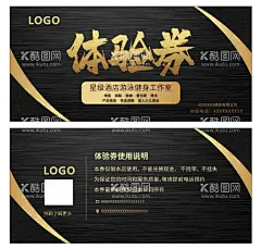 体验券  - 源文件下载【酷图网】体验券,高档黑色,健身体验券,优惠券,设计,金色,高档名片,黑色背景,