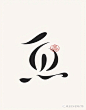 耐人回味的日式logo，朴实中的雅致感 (7)