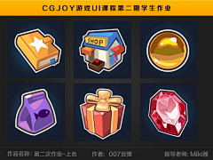 CGJOY游戏动画、特效采集到【CGJOY】游戏 UI