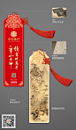 为中信银行邯郸分行设计的书签，采用模切和浮雕金工艺、特种纸，从淘宝上定的流苏。