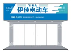 简约电动车店铺招牌设计  - 源文件下载【酷图网】招牌,电动车店铺,电动车招牌,招牌设计,门头招牌,店铺招牌,店面招牌,门面招牌,设计招牌,店面招牌设计,门头招牌设计,店铺招牌设计,招牌海报设计