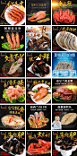 海鲜生鲜美食食品水产主图集合