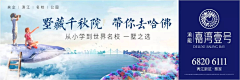 绚丽的烟火~~采集到山水地产-01