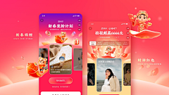 Zing-28采集到视觉|大厂作品集