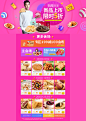 16.双11限时秒