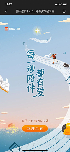 懿媠采集到年度报告
